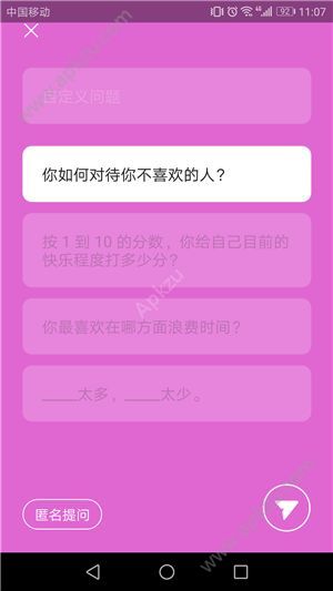 波普问答怎么提问