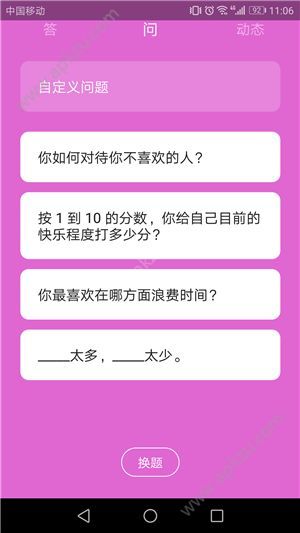 波普问答怎么提问