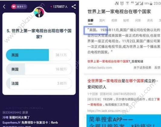 简单搜索冲顶神器怎么用