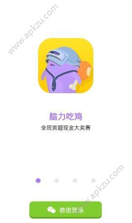 脑力吃鸡怎么玩