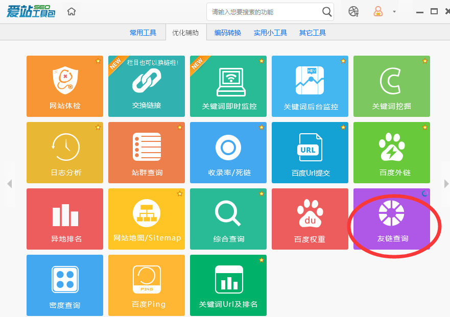 爱站SEO工具包进行友链查询方法