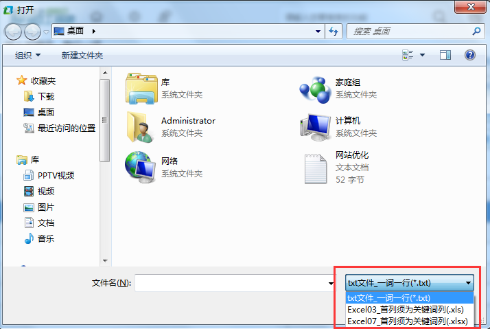 爱站SEO工具包相关词挖掘功能使用方法