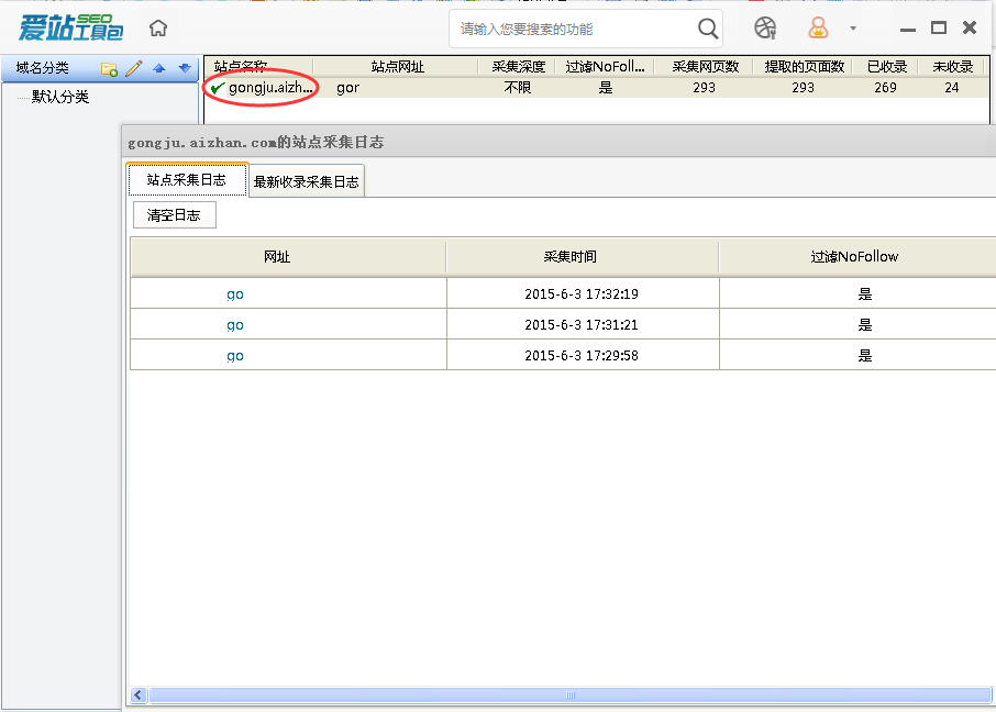 爱站SEO工具包网站收录率和死链查询步骤