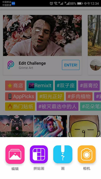 picsart中找到悟空贴纸位置具体操作步骤