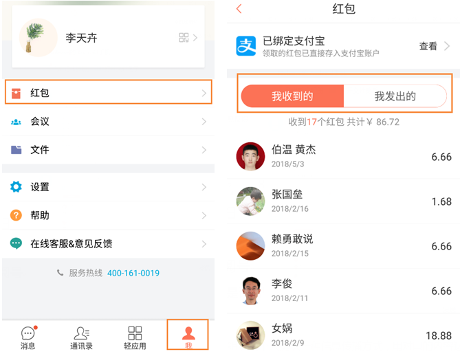 轻推发红包简单操作方法