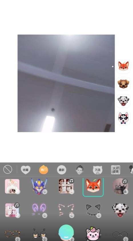 激萌faceu中找到眯眼特效位置具体操作步骤