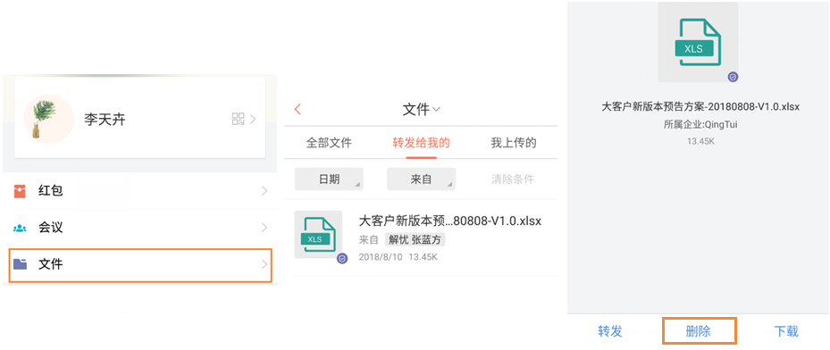轻推删除上传图片文件操作方法