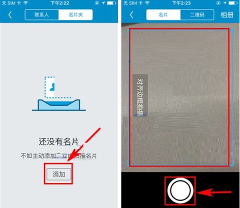领英怎么添加名片