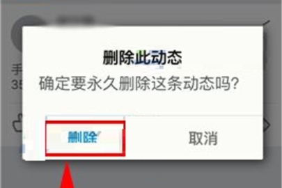 领英怎么删除动态