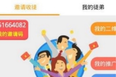 趣头条收徒红包在哪里