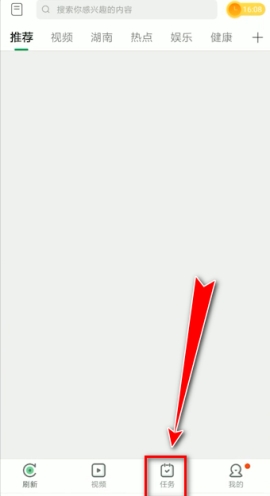 趣头条签到在哪里