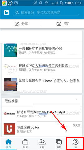 领英怎么关闭消息提醒