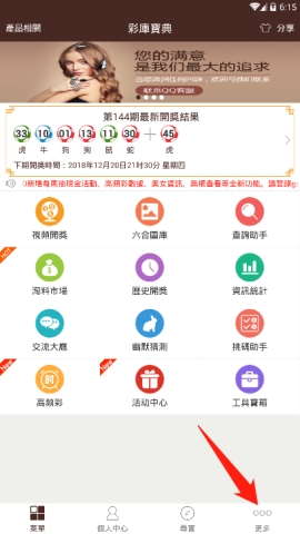 六合宝典APP中怎么清理缓存