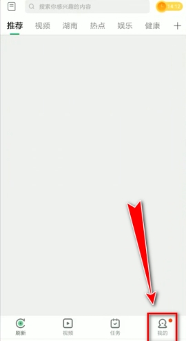 趣头条怎么关闭锁屏阅读