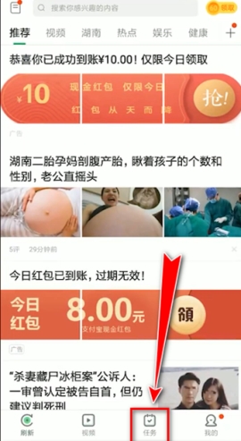 趣头条输入邀请码在哪