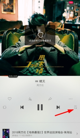 虾米音乐ai模式怎么关