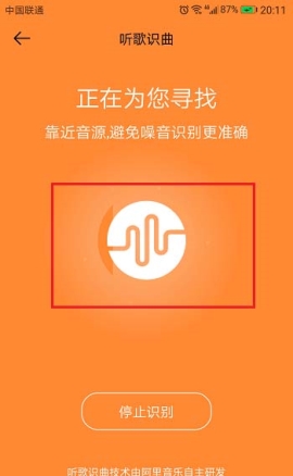 虾米音乐听歌识曲在哪里