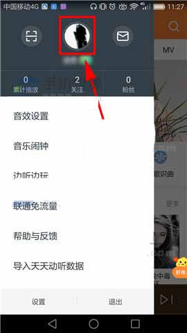 虾米音乐如何取消收藏