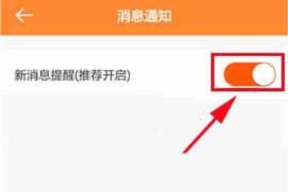 虾米音乐怎么关闭通知