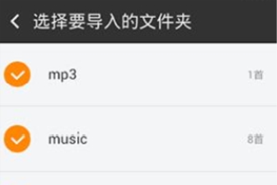 虾米音乐怎么导入本地歌曲