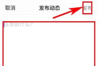 虾米音乐怎么发表动态