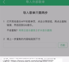 虾米音乐如何导出歌单