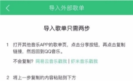 虾米音乐如何导出歌单