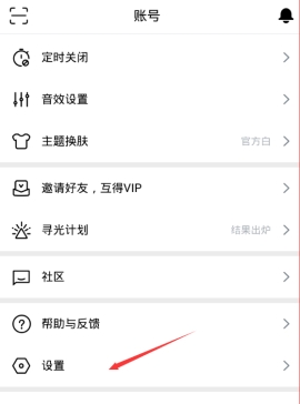 虾米音乐无损音乐怎么听