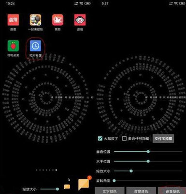 网红时间转盘教程