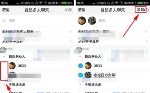 TIM如何发起多人聊天