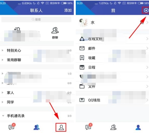 TIM怎么设置群消息