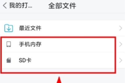 TIM怎么打印文档