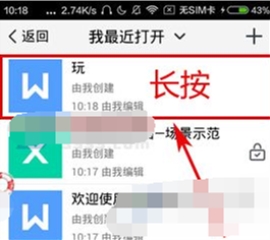 TIM文档怎么置顶
