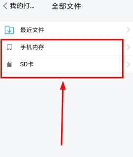 TIM怎么打印文档