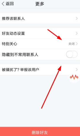 TIM怎么把好友换分组