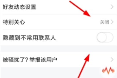 TIM怎么把好友换分组