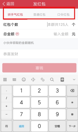 tim可以发红包吗