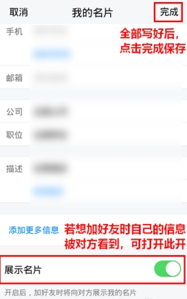 TIM我的名片怎么设置