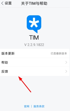 tim怎么联系人工客服