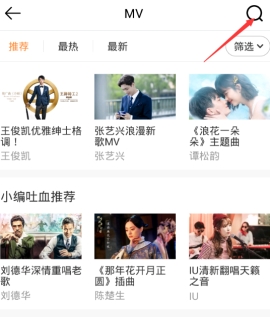 虾米音乐怎么看mv
