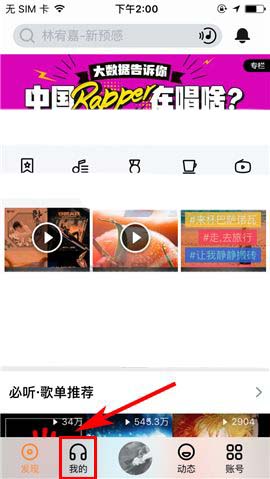 虾米音乐怎么删除歌单