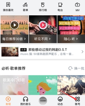 虾米音乐可以自定义皮肤吗