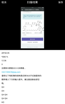 tim怎么提取文字