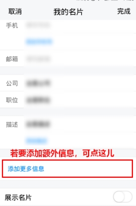 TIM怎么添加名片