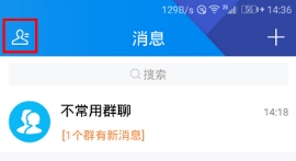 TIM怎么添加名片