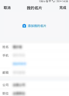 TIM怎么添加名片
