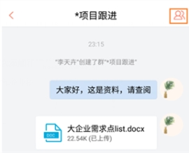 轻推怎么添加群成员
