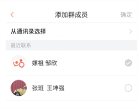 轻推怎么添加群成员