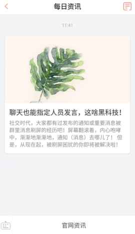 轻推怎么取消关注订阅号