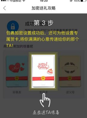 菜鸟裹裹中将包裹加密具体操作步骤